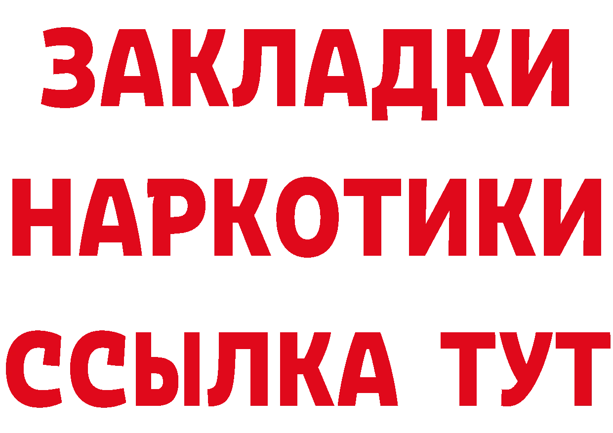 ГЕРОИН белый как зайти сайты даркнета blacksprut Кингисепп